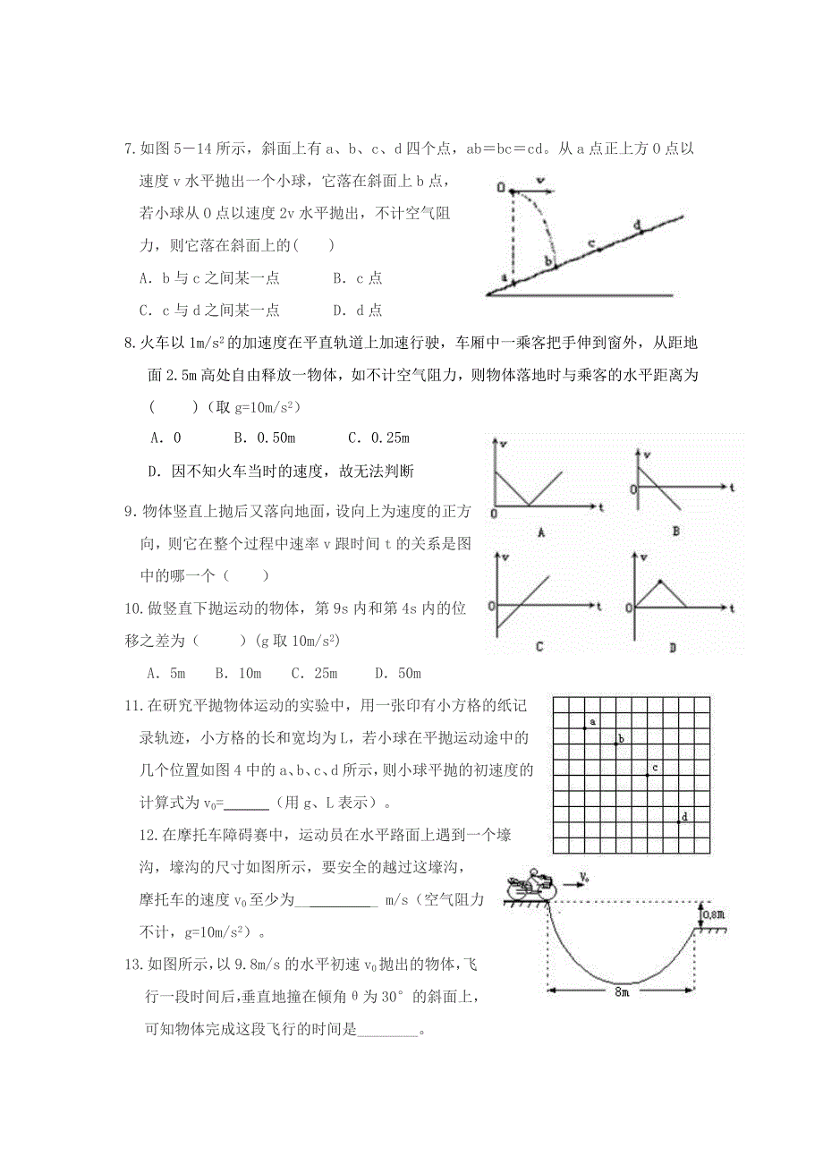 2012高一物理单元测试 第三章 抛体运动 6（鲁科版必修2）.doc_第2页