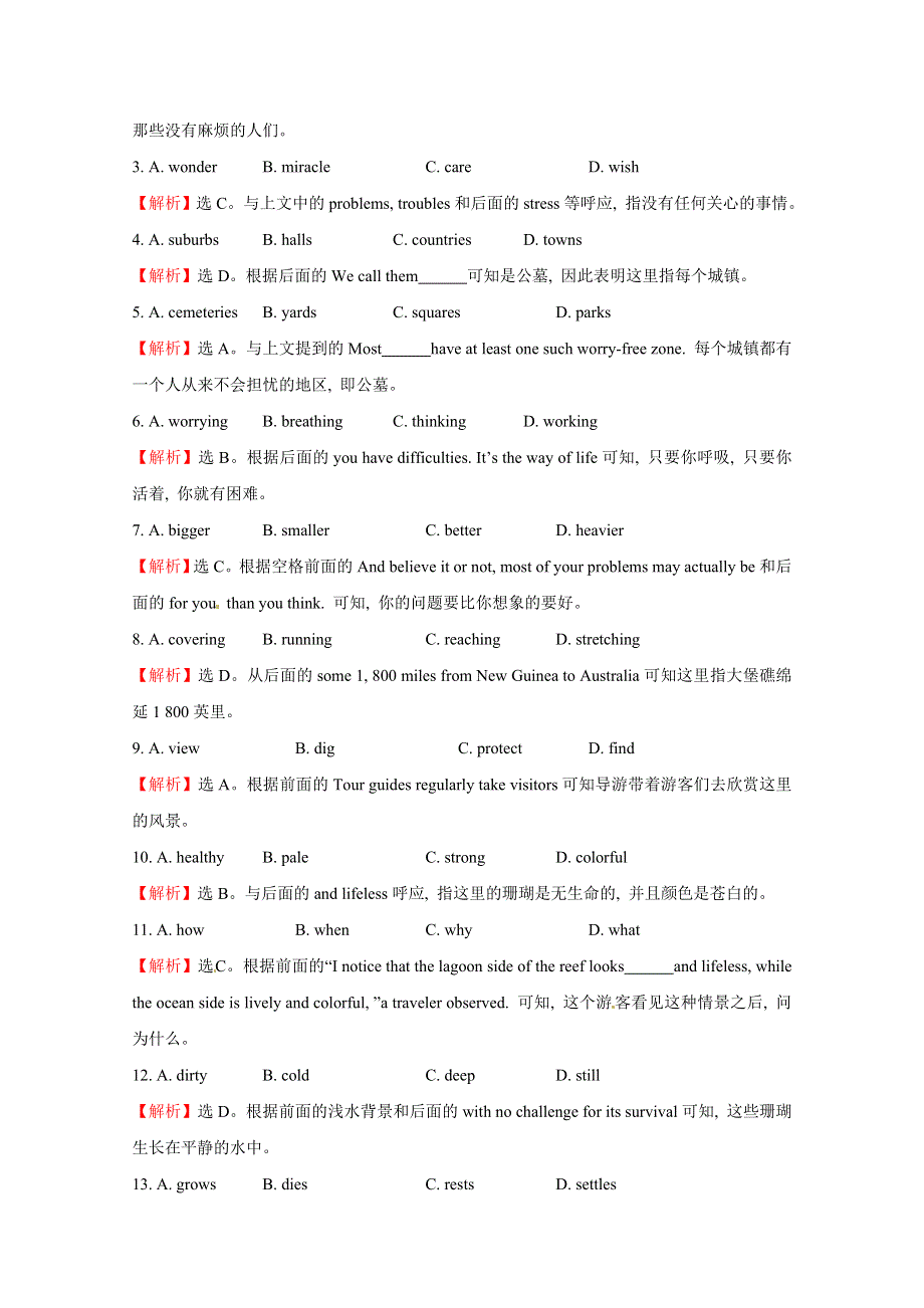 《步步高》2016高考英语完形填空和阅读理解一轮练习及答案18.doc_第2页