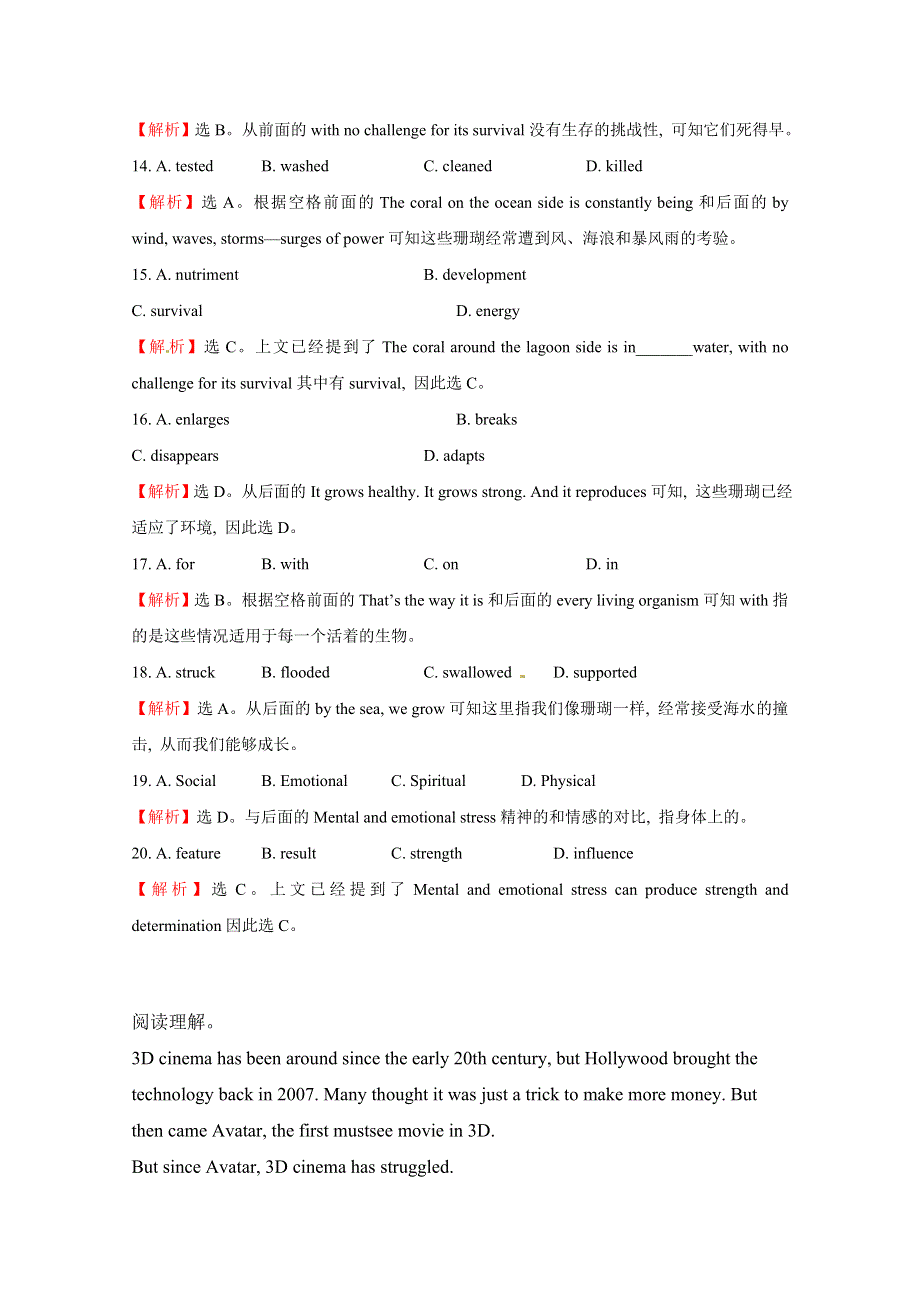 《步步高》2016高考英语完形填空和阅读理解一轮练习及答案18.doc_第3页