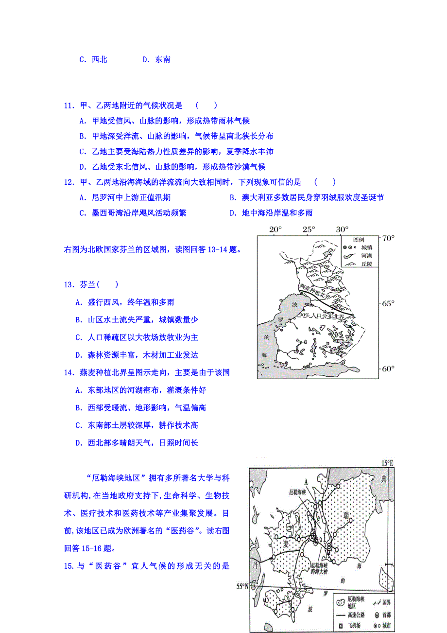 内蒙古通辽实验中学2018-2019学年高二下学期第一次月考地理试题 WORD版含答案.doc_第3页