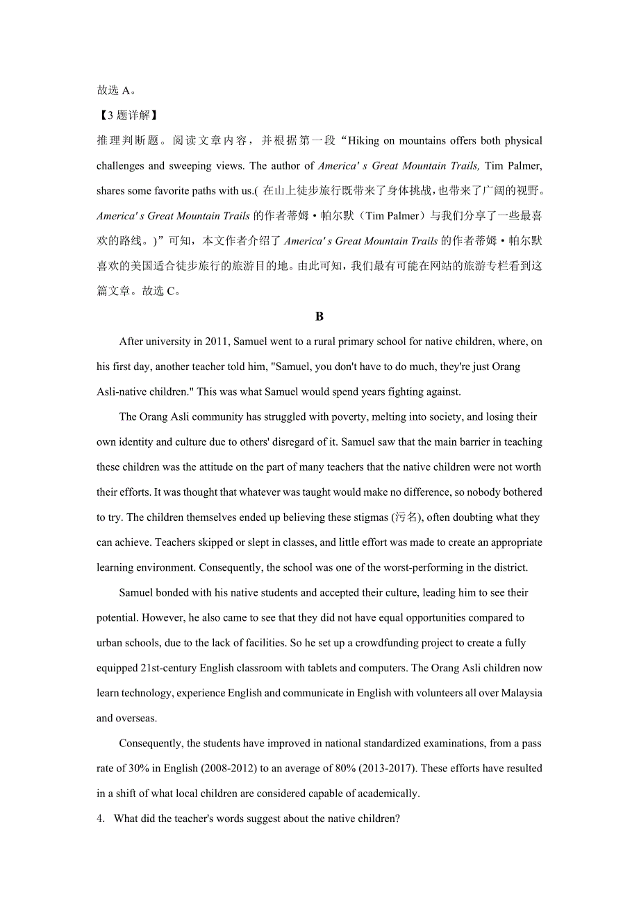 山东省潍坊市四县市（安丘诸城五莲兰山）2021届高考模拟英语试题 WORD版含解析.doc_第3页