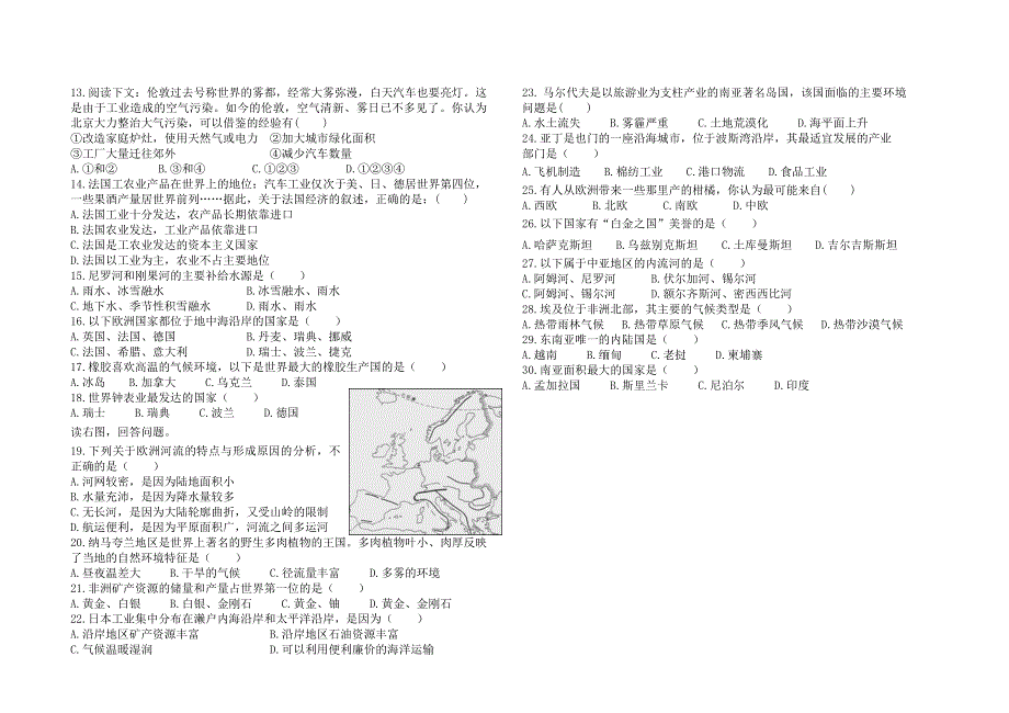 吉林省延边朝鲜族自治州延边二中北校区2020-2021学年高二下学期期中考试地理试题 WORD版含答案.doc_第2页