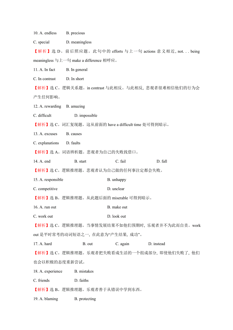 《步步高》2016高考英语完形填空和阅读理解一轮练习及答案22.doc_第3页