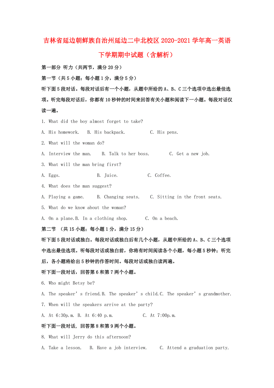 吉林省延边朝鲜族自治州延边二中北校区2020-2021学年高一英语下学期期中试题（含解析）.doc_第1页