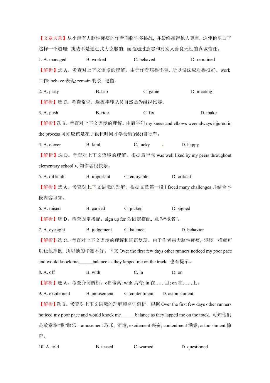 《步步高》2016高考英语完形填空和阅读理解一轮练习及答案12.doc_第2页