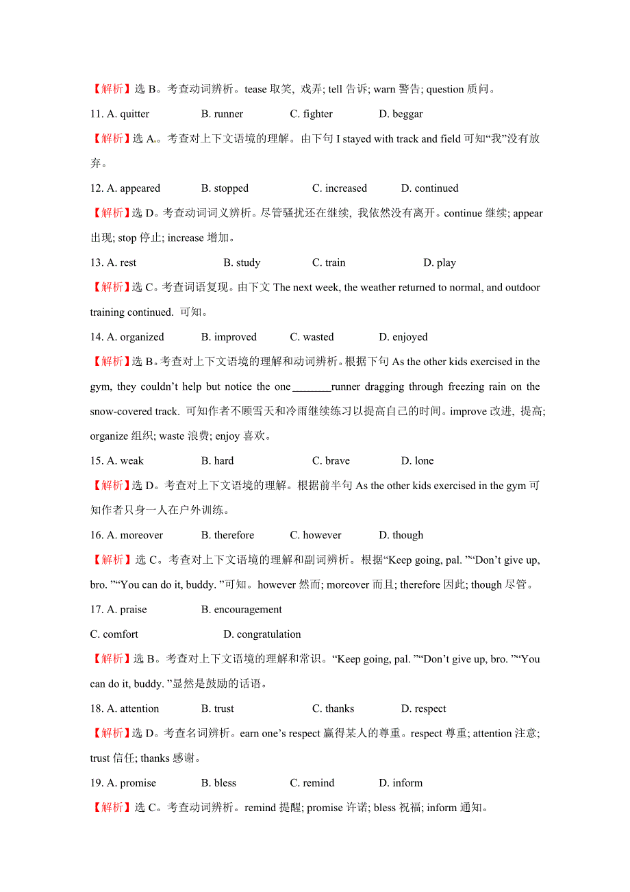 《步步高》2016高考英语完形填空和阅读理解一轮练习及答案12.doc_第3页