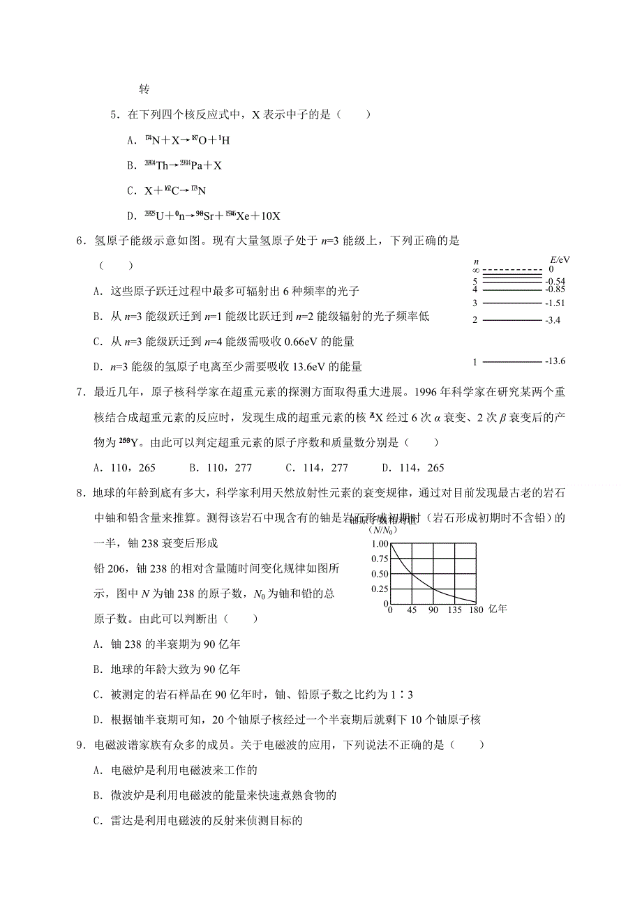 北京市第四十三中学2021届高三上学期期中考试物理试题 WORD版含答案.doc_第2页