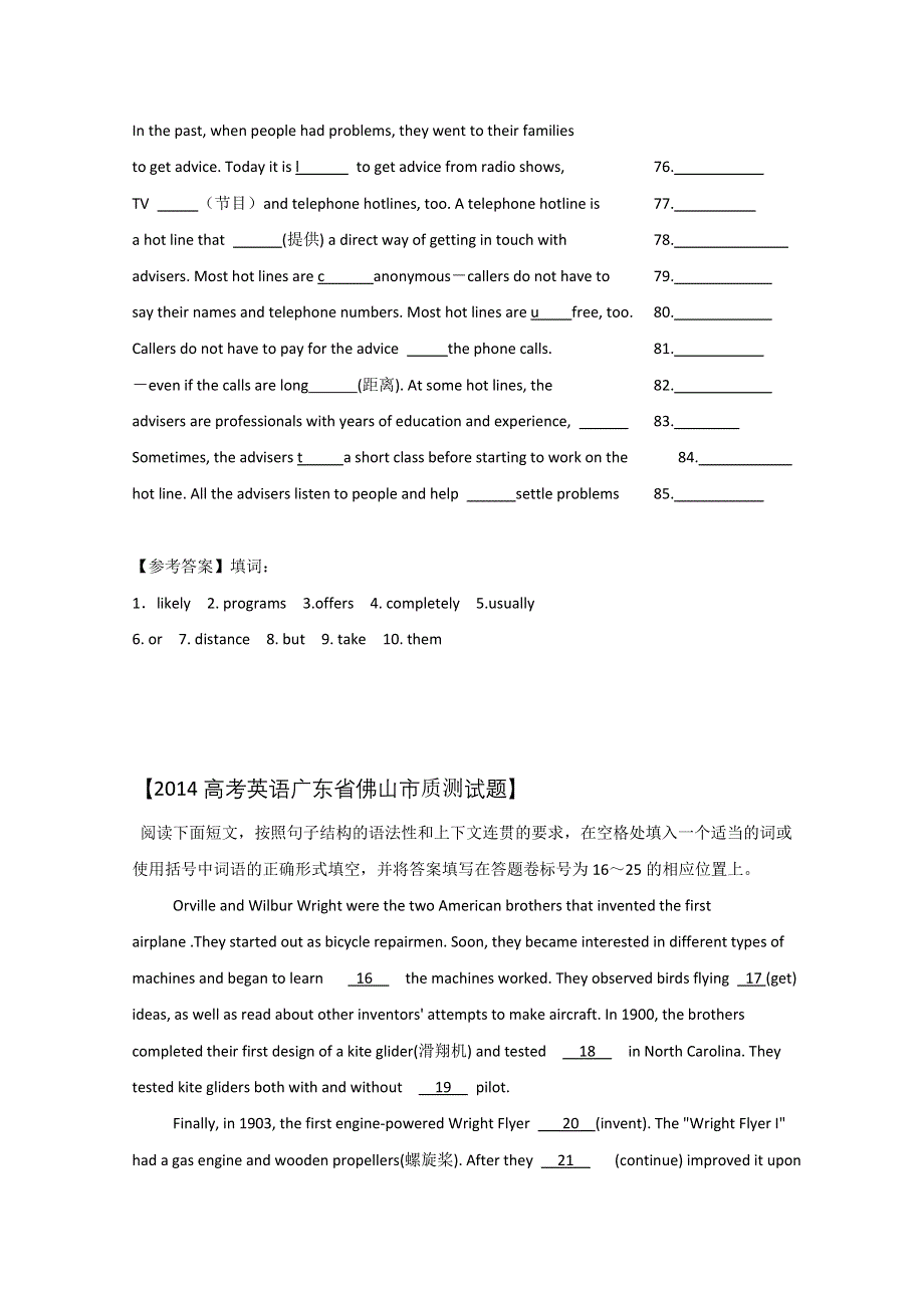 河北临城县2016高考英语二轮短文语法填空基础练习（7）及答案.doc_第2页