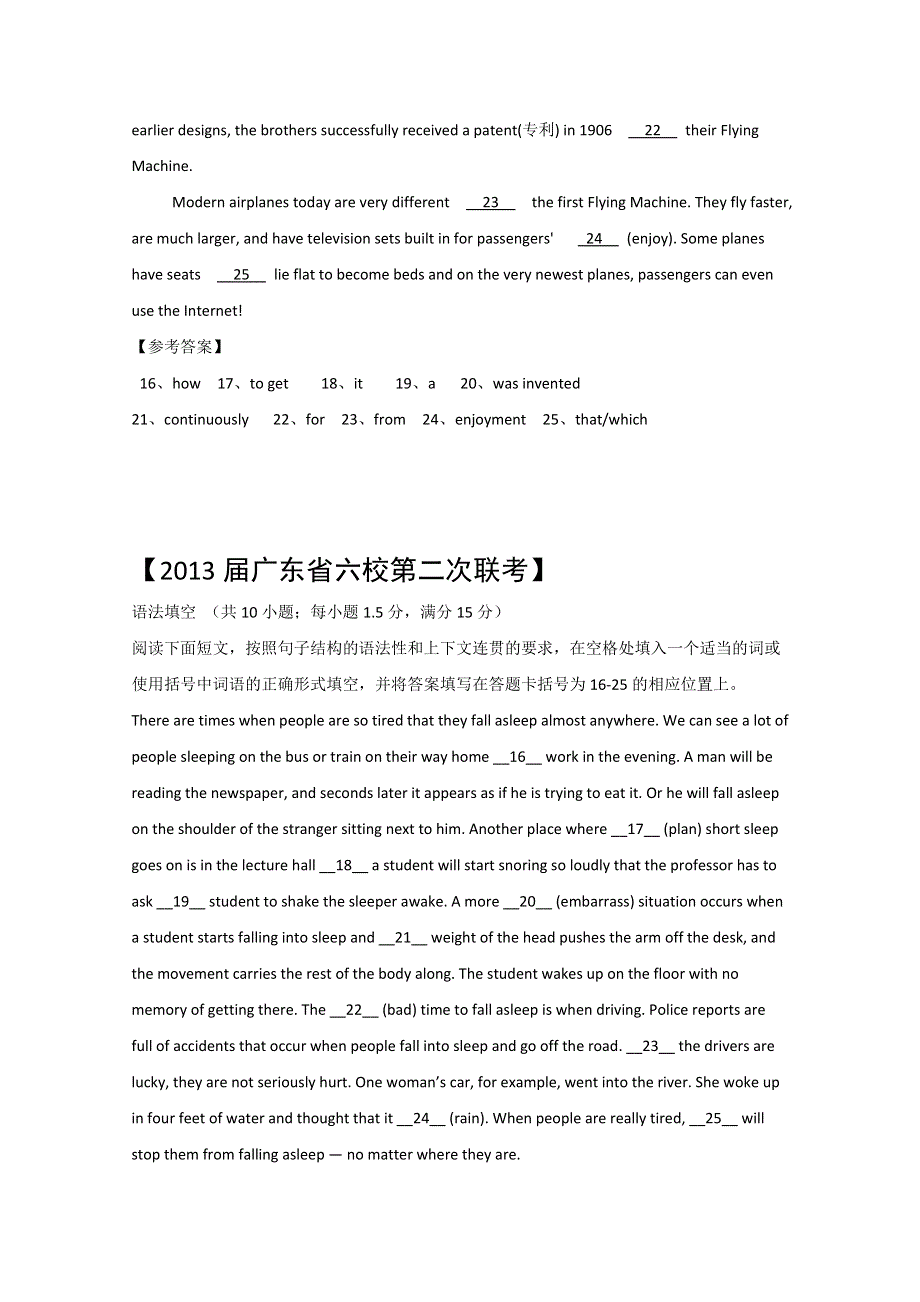 河北临城县2016高考英语二轮短文语法填空基础练习（7）及答案.doc_第3页