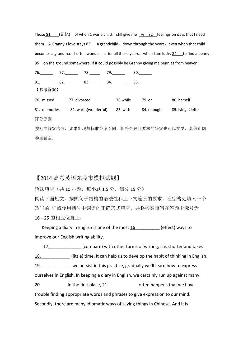 河北临城县2016高考英语二轮短文语法填空基础练习（5）及答案.doc_第3页