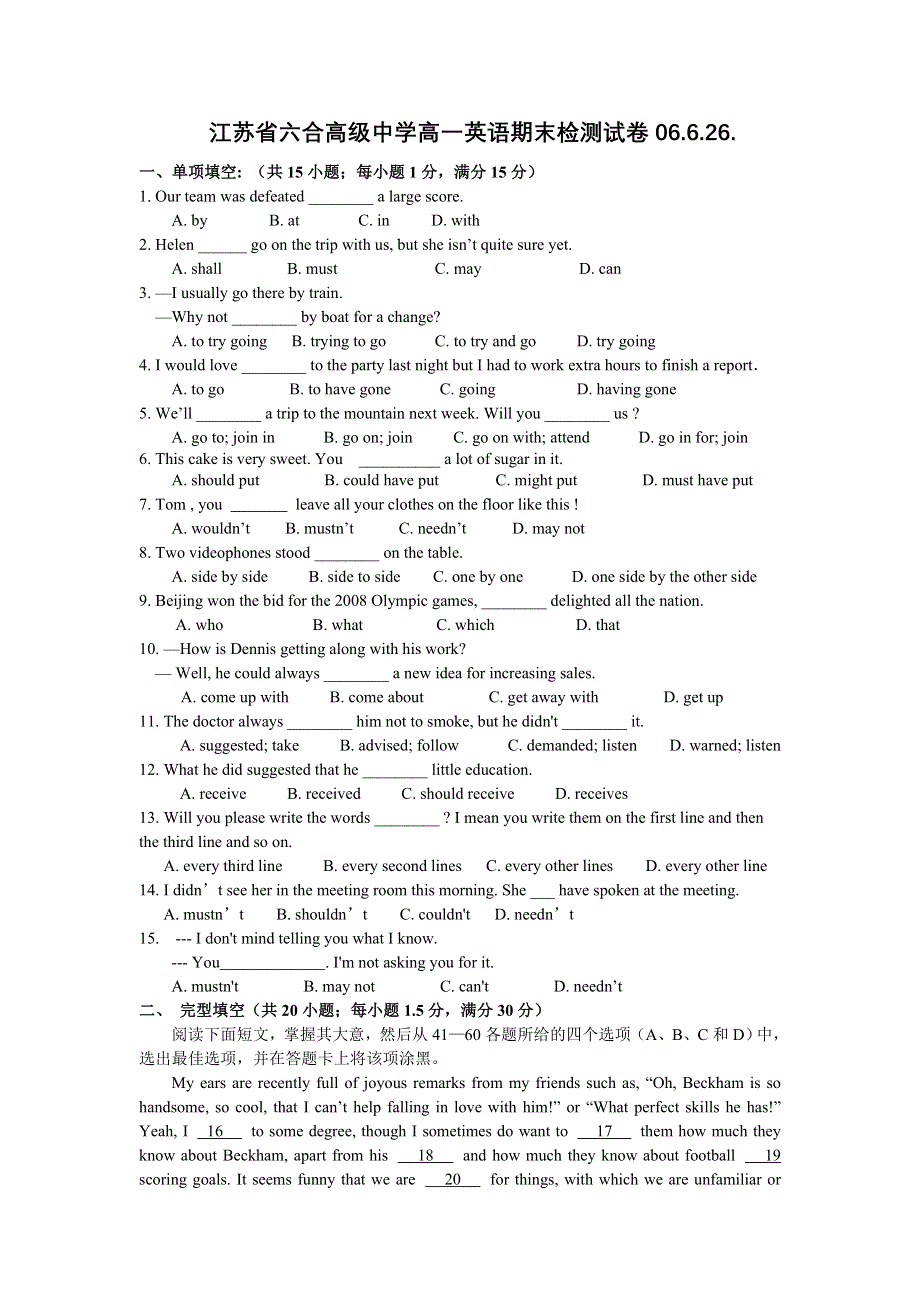 江苏省六合高级中学高一牛津期末试卷.doc_第1页