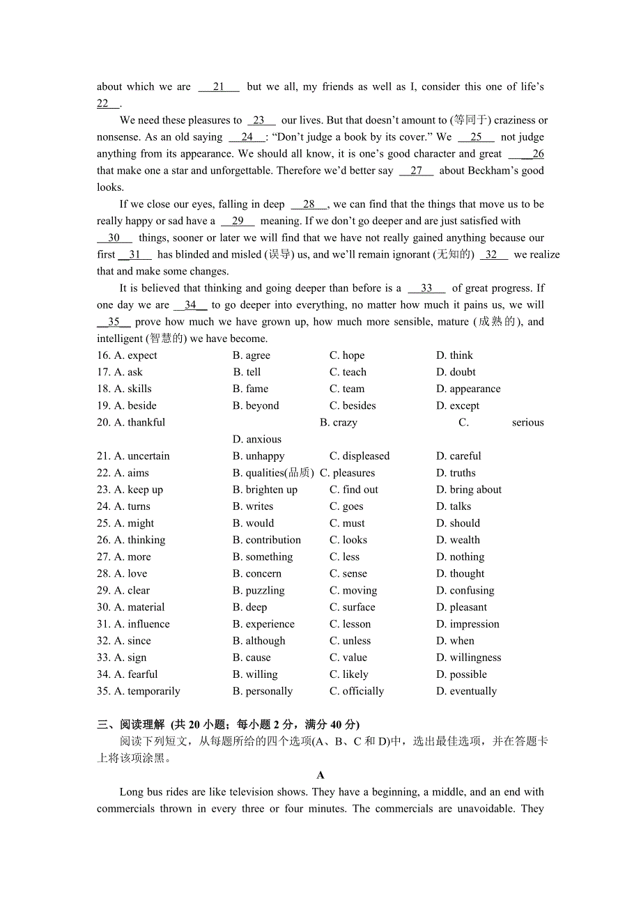 江苏省六合高级中学高一牛津期末试卷.doc_第2页