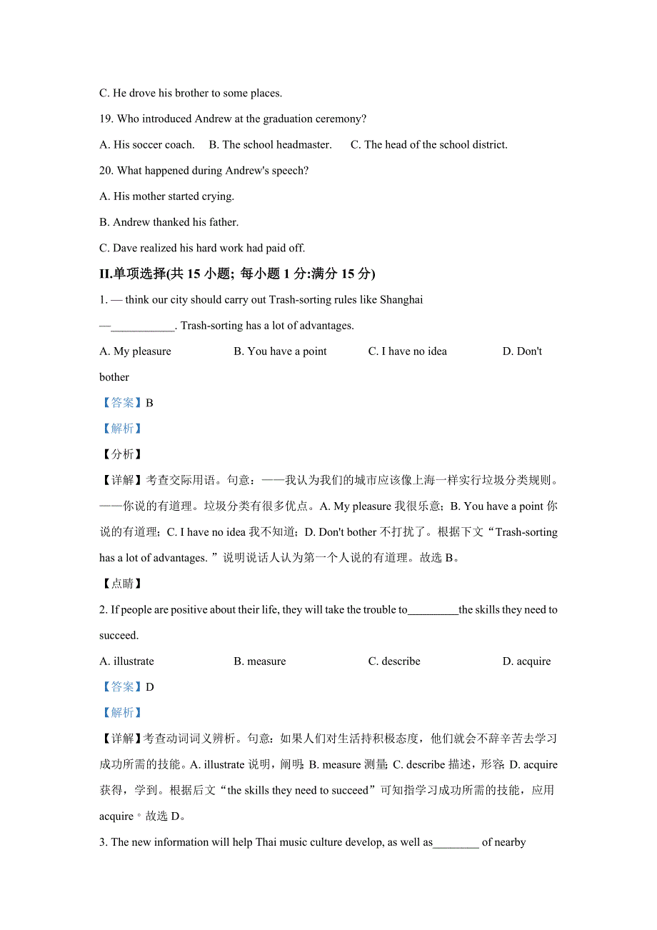 天津市和平区耀华中学2020-2021学年高一上学期第二次阶段检测英语试题 WORD版含解析.doc_第3页