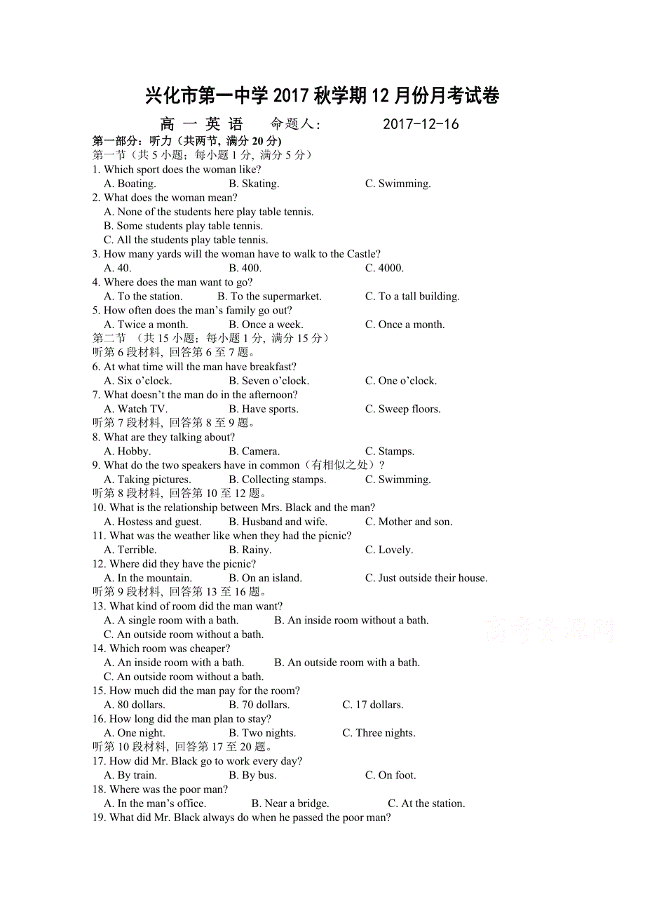 江苏省兴化一中2017-2018学年高一上学期第二次月考英语试卷 WORD版含答案.doc_第1页