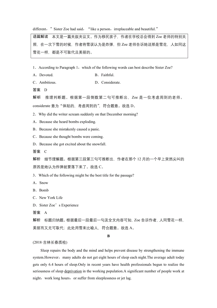 《步步高》浙江省2019年高考考前冲刺卷（一）英语试题 WORD版含答案.doc_第2页