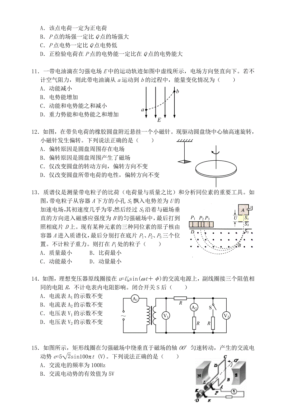 北京市第四十三中学2021届高三物理上学期1月月考试题.doc_第3页