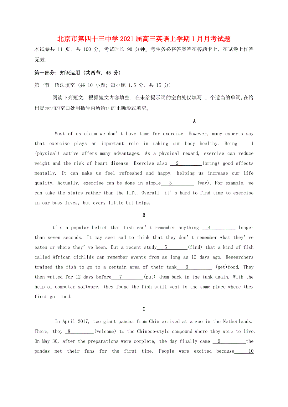 北京市第四十三中学2021届高三英语上学期1月月考试题.doc_第1页