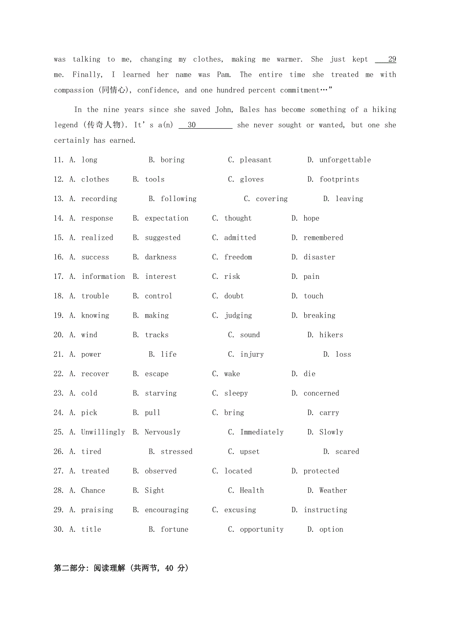 北京市第四十三中学2021届高三英语上学期1月月考试题.doc_第3页