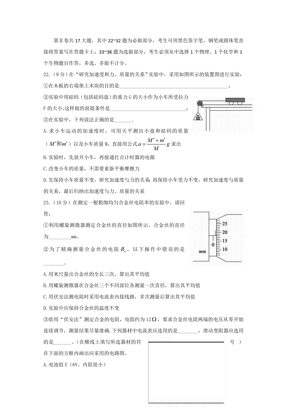 山东省潍坊市实验中学2017届高三下学期第三次单元过关测试理科综合物理试题 WORD版含答案.doc_第3页