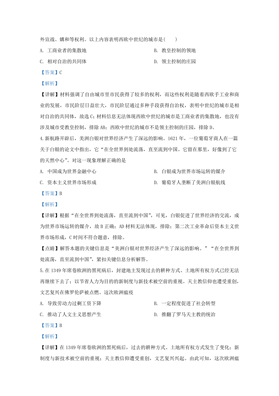 山东省潍坊市安丘市实验中学2019-2020学年高一历史下学期期中试题（含解析）.doc_第2页