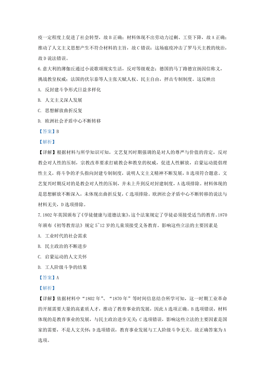 山东省潍坊市安丘市实验中学2019-2020学年高一历史下学期期中试题（含解析）.doc_第3页