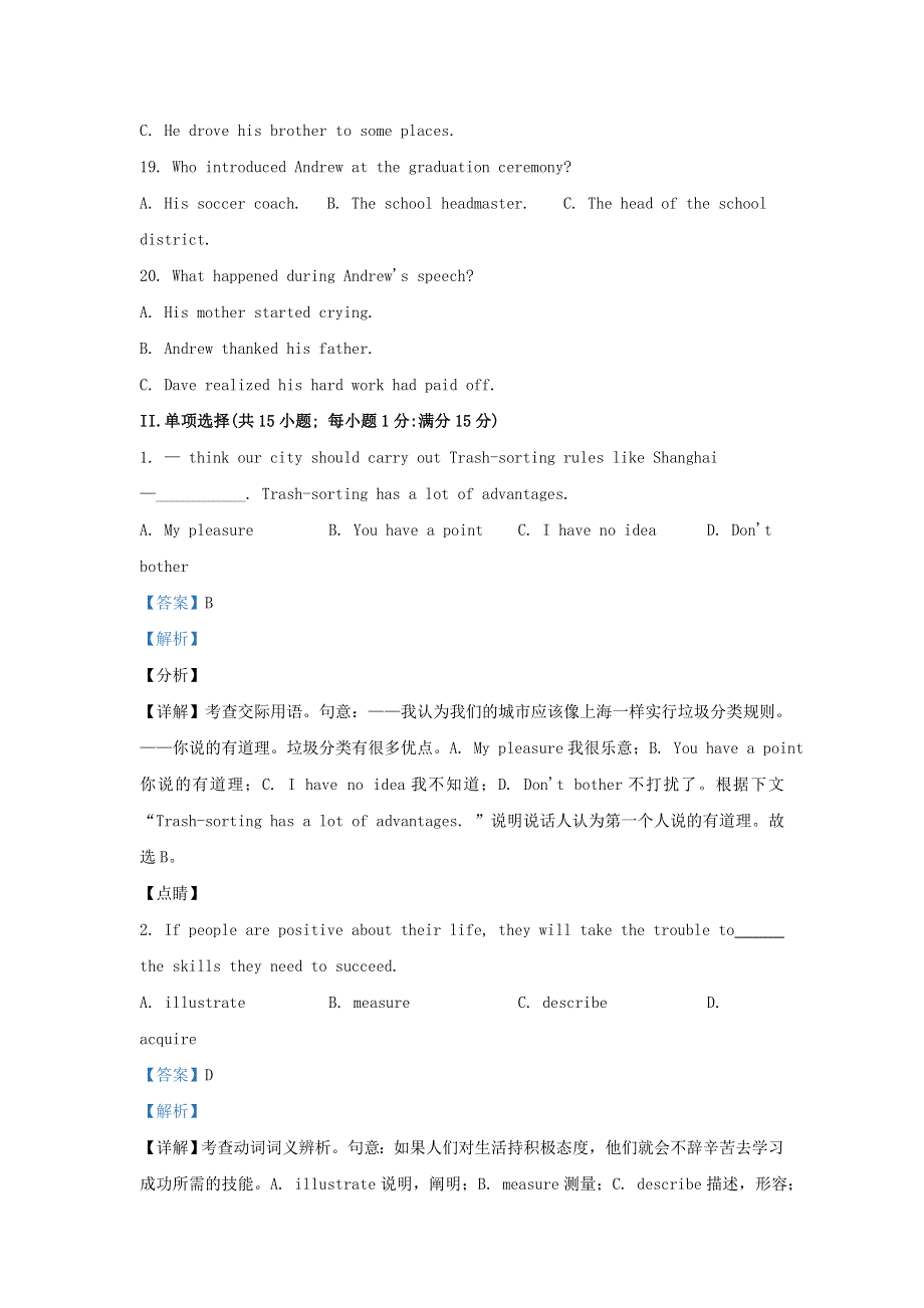 天津市和平区耀华中学2020-2021学年高一英语上学期第二次阶段检测试题 （含解析）.doc_第3页