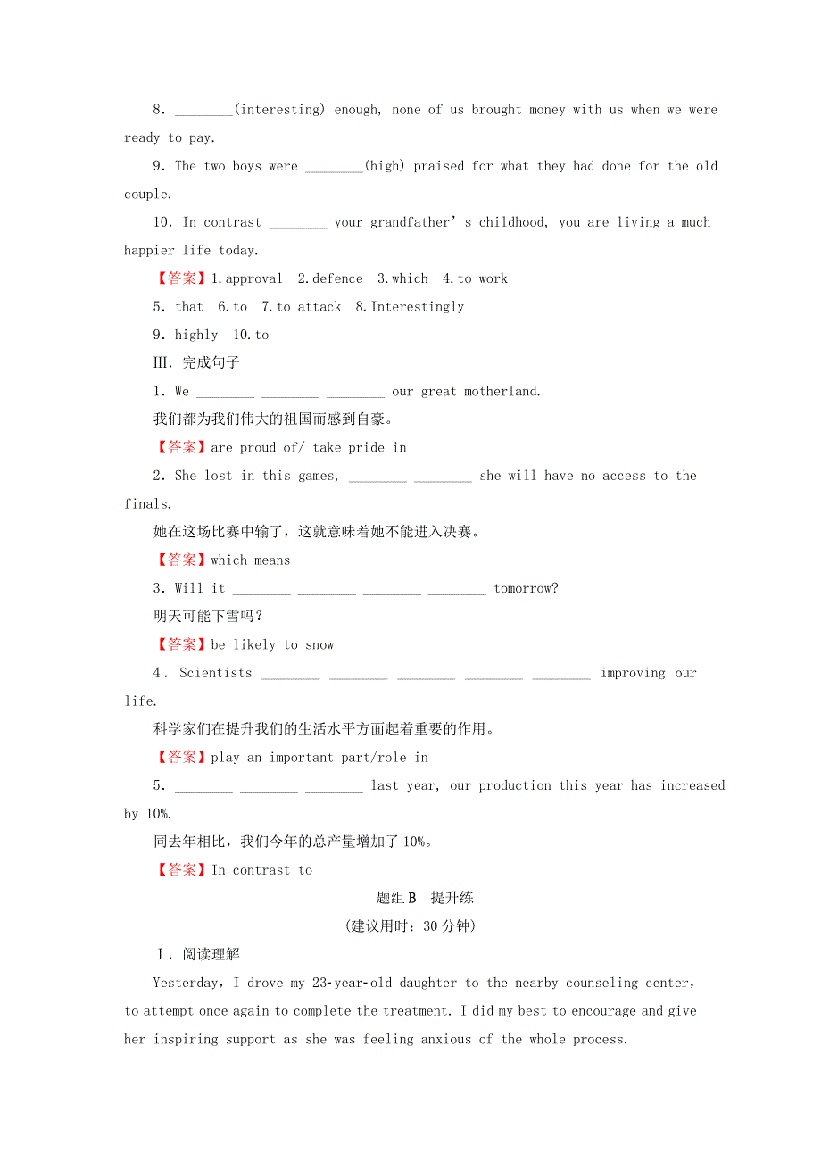 2020-2021学年新教材高中英语 UNIT 1 RELATIONSHIPS Period 6 Viewing Workshop－Check Your Progress作业（含解析）北师大版选择性必修第一册.doc_第2页