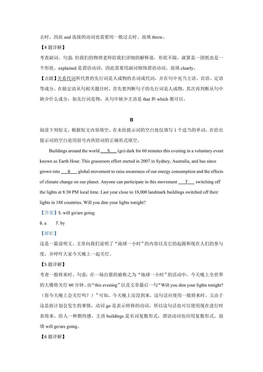 北京市西城区2019届高三高考二模英语试题 WORD版含解析.doc_第2页