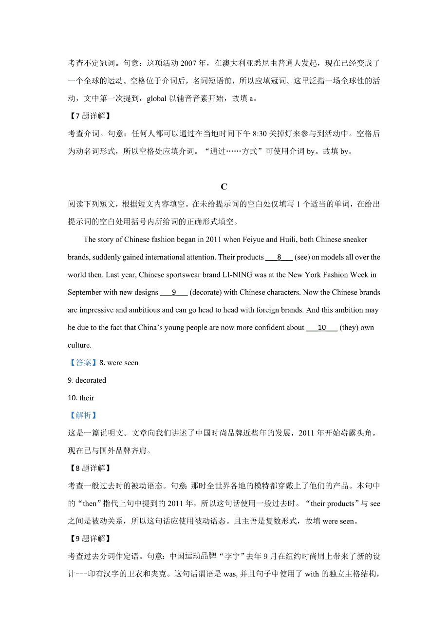 北京市西城区2019届高三高考二模英语试题 WORD版含解析.doc_第3页