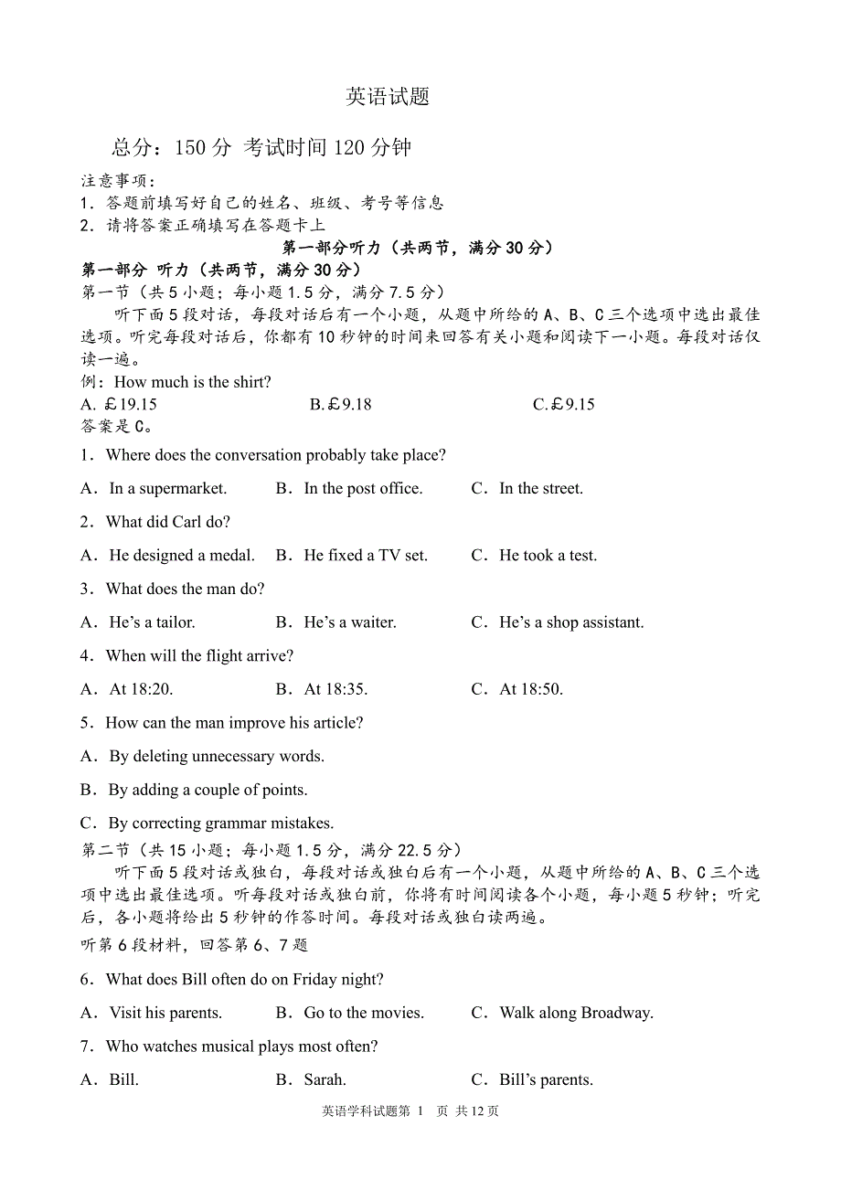 山东省潍坊市重点中学2021-2022学年高一上学期9月双周练英语试卷 扫描版含答案.pdf_第1页