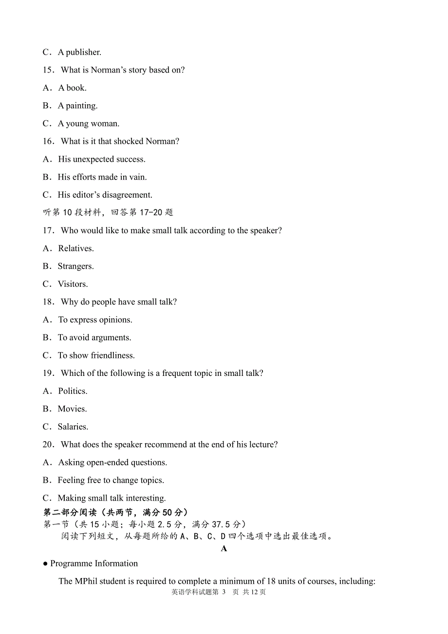 山东省潍坊市重点中学2021-2022学年高一上学期9月双周练英语试卷 扫描版含答案.pdf_第3页