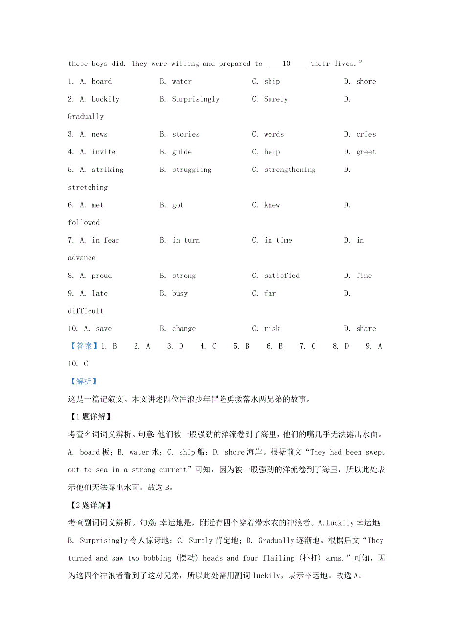 北京市西城区2021届高三英语上学期期末质量检测试题（含解析）.doc_第2页