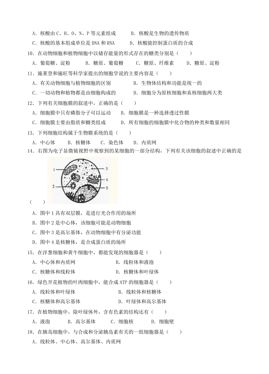 江苏省南京三中2012-2013学年高二学业水平测试模拟考试生物试题（必修） WORD版含答案.doc_第2页