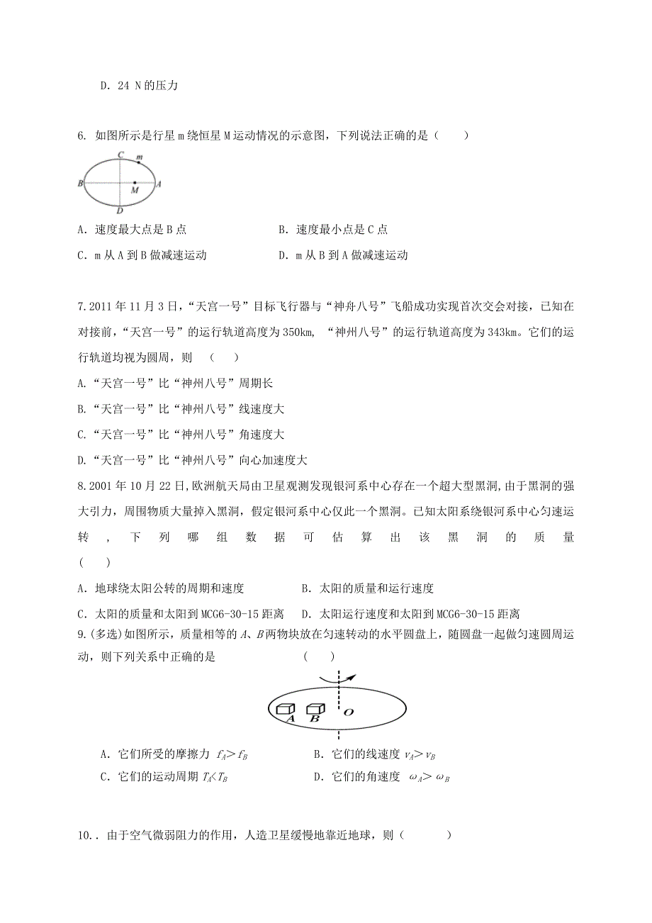 内蒙古通辽市科左后旗甘旗卡第二高级中学2020-2021学年高一政治下学期期中试题.doc_第2页