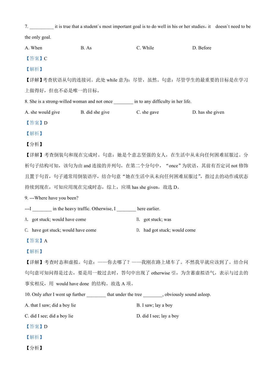 广东省深圳市光明区深圳实验学校高中部2020-2021学年高二下学期第二阶段考试英语试题 WORD版含解析.doc_第3页