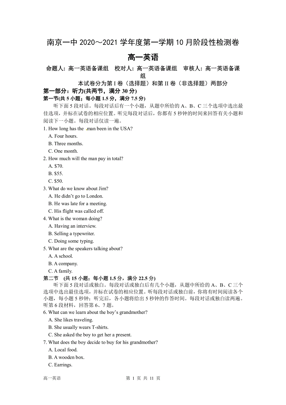 江苏省南京一中2020-2021学年高一上学期10月阶段考试英语试卷 PDF版含答案.pdf_第1页