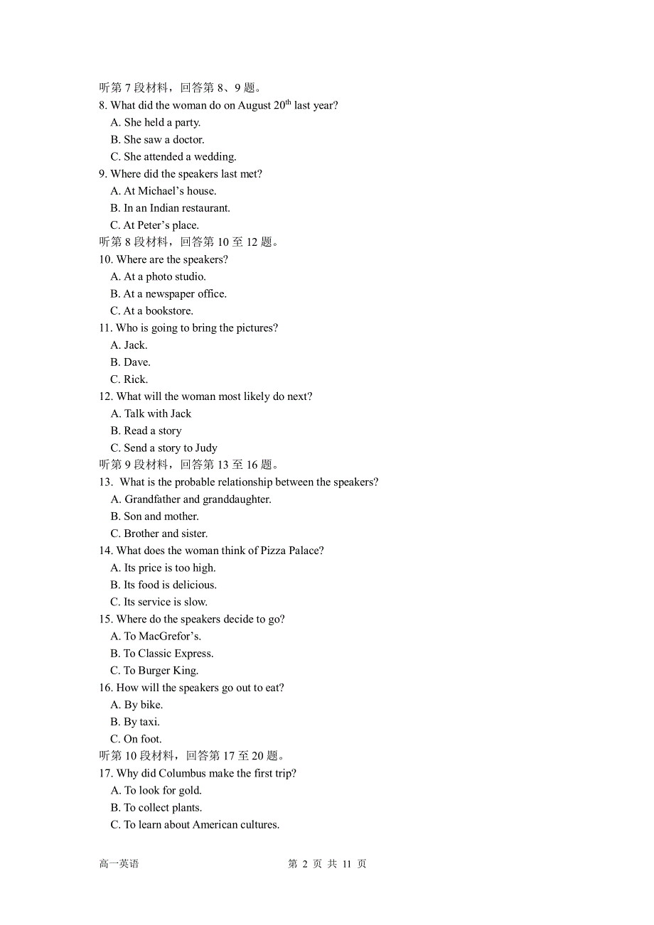 江苏省南京一中2020-2021学年高一上学期10月阶段考试英语试卷 PDF版含答案.pdf_第2页