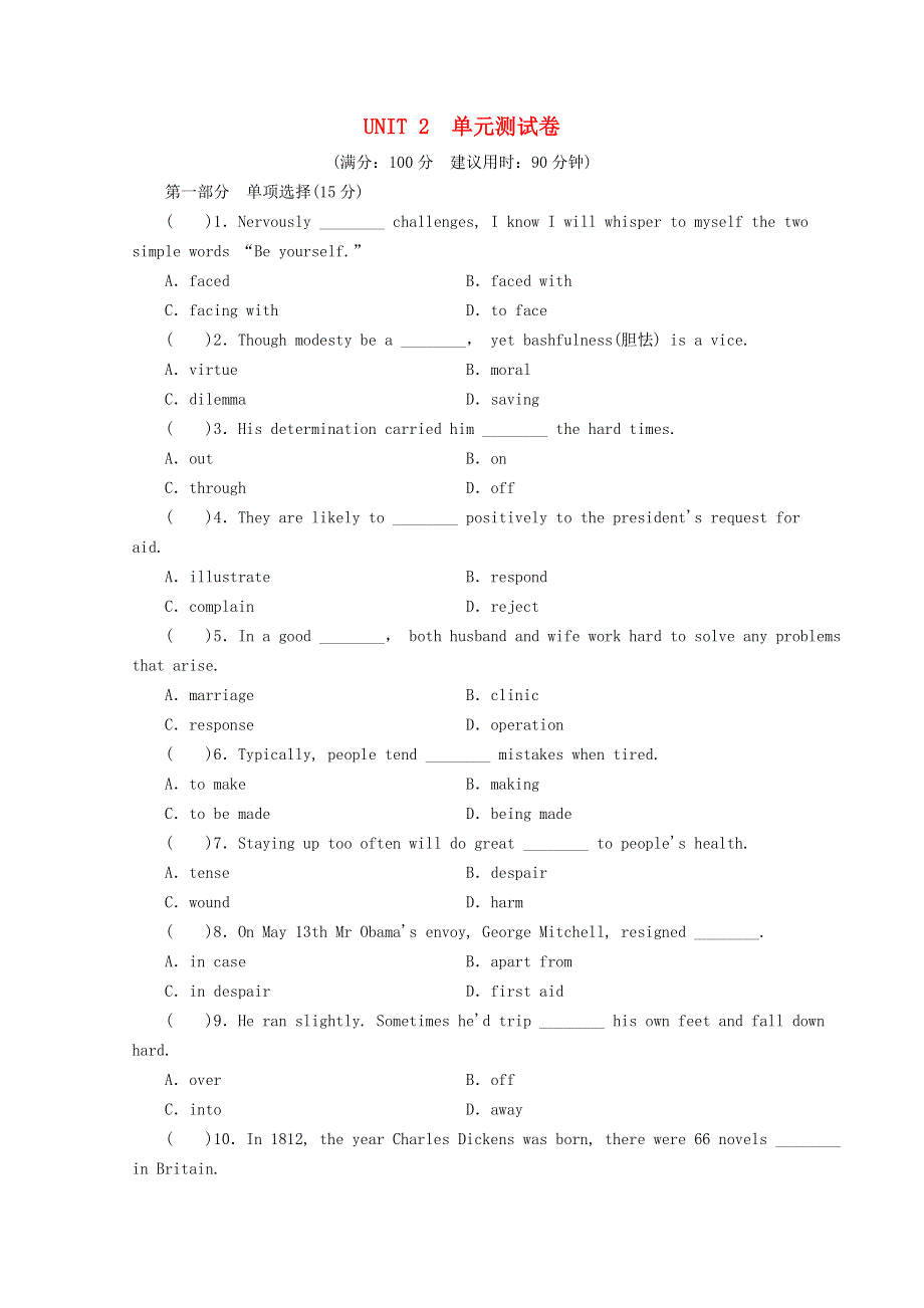 2020-2021学年新教材高中英语 UNIT 2 MORALS AND VIRTUES4单元测试卷同步作业（含解析）新人教版必修第三册.doc_第1页