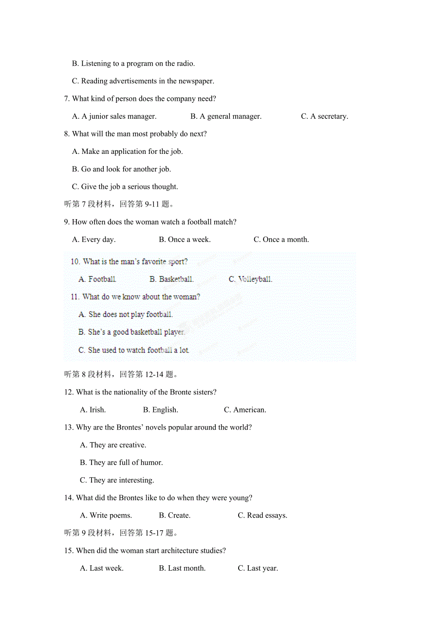 河北正定中学2014-2015学年高中英语同步检测题及答案：UNIT2（人教新课标必修3）.doc_第2页