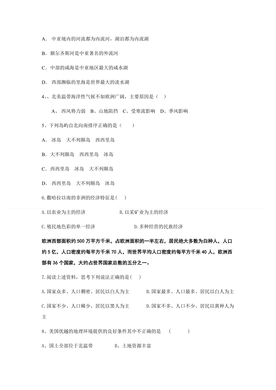 河北枣强中学高二月考题（地理）.doc_第2页