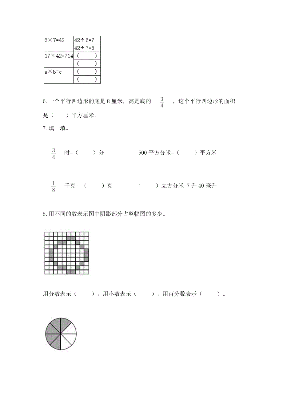 2022人教版六年级上册数学《期末测试卷》含答案【综合题】.docx_第3页