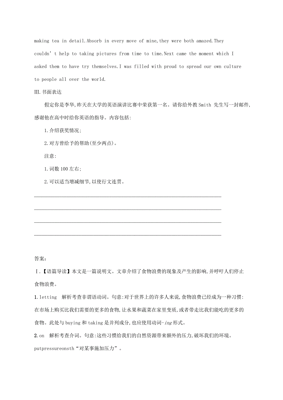 2023年新教材高考英语一轮复习 主观题组合练——要规范8（含解析）外研版.docx_第2页