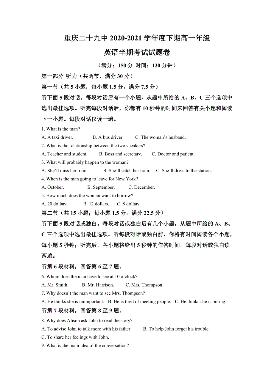 重庆市第二十九中学校2020-2021学年高一下学期期中考试英语试题 WORD版含解析.doc_第1页