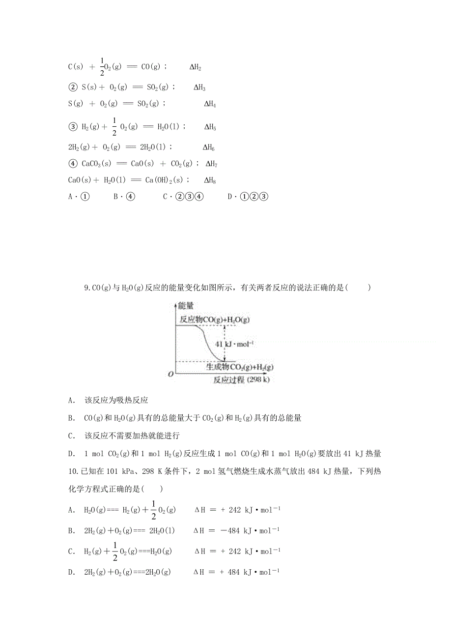 内蒙古通辽市科左后旗甘旗卡第二高级中学2020-2021学年高二上学期期中考试化学试题 WORD版含答案.doc_第3页