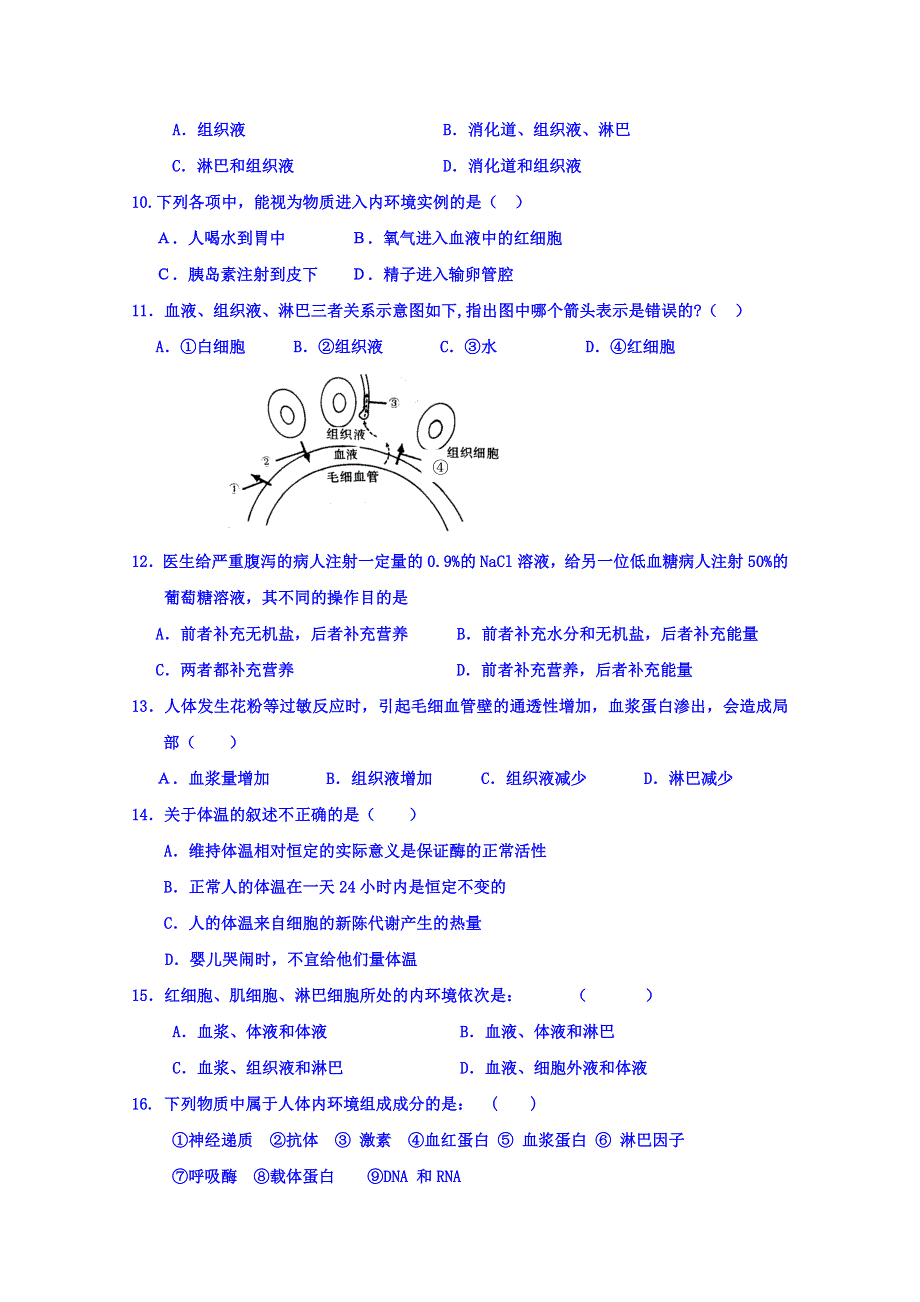 天津市宝坻区五校2014-2015学年高二5月联考生物试题 WORD版含答案.doc_第2页