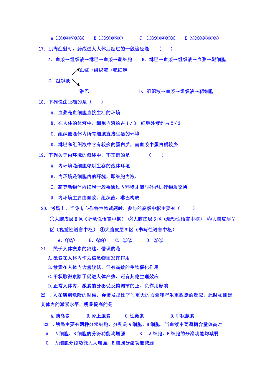 天津市宝坻区五校2014-2015学年高二5月联考生物试题 WORD版含答案.doc_第3页