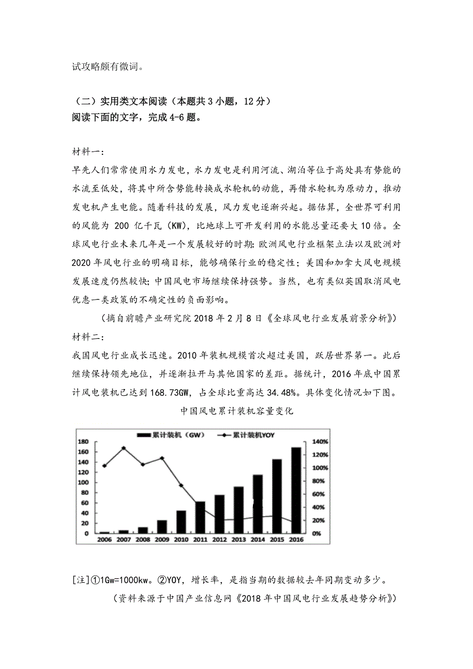 吉林省松原市乾安县第七中学2020-2021学年高二上学期第一次教学质量检测语文试卷 WORD版含答案.doc_第3页