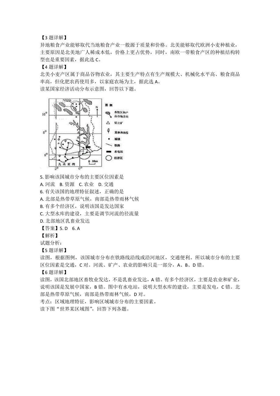 《解析》内蒙古第一机械制造有限公司一中2018-2019学年高二上学期期中考试地理试题 WORD版含解析.doc_第2页