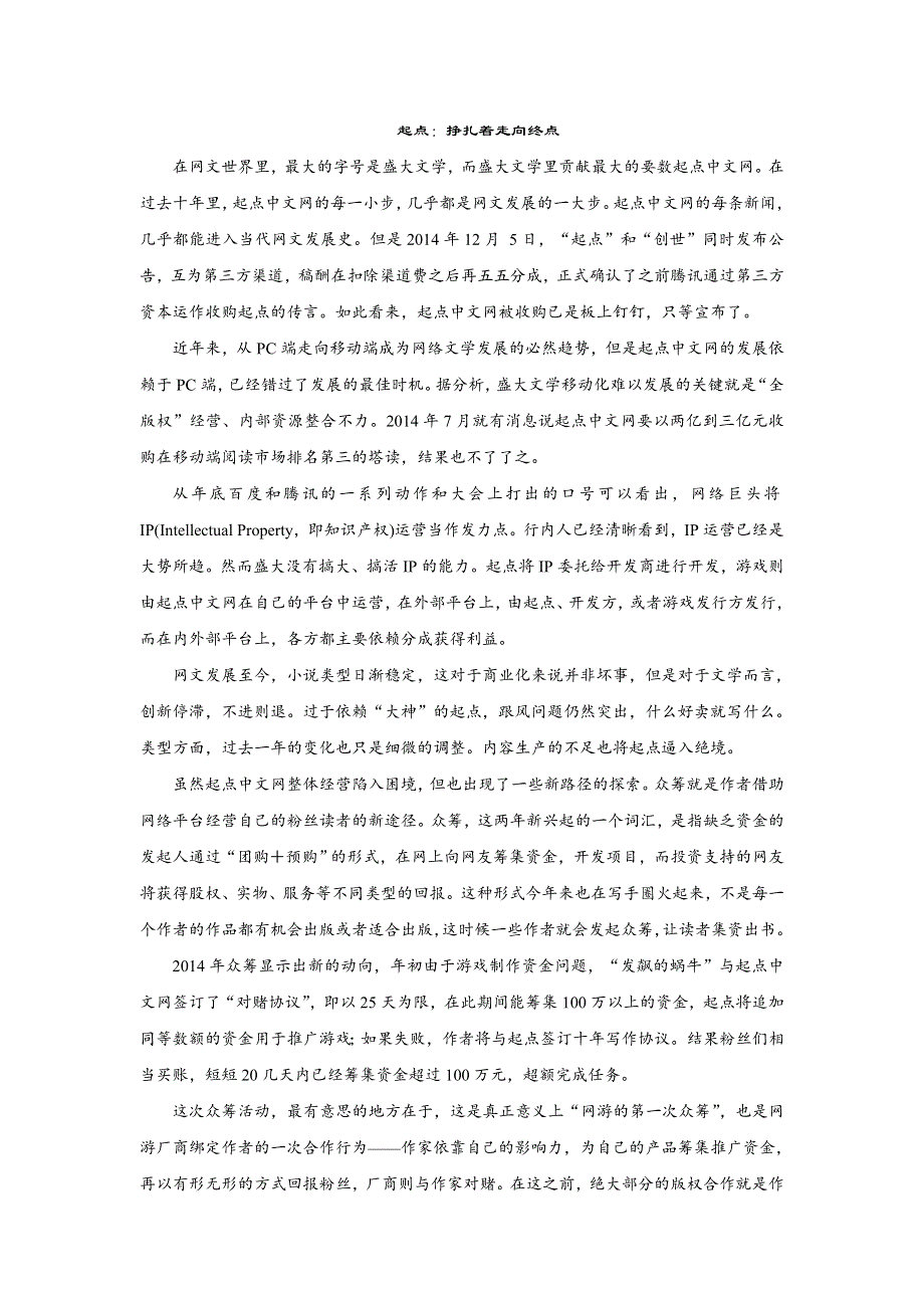 2016版高考语文（浙江专用版）二轮增分策略配套文档：第二章 学案5 简答题：全面筛选准确概括 WORD版含答案.doc_第2页