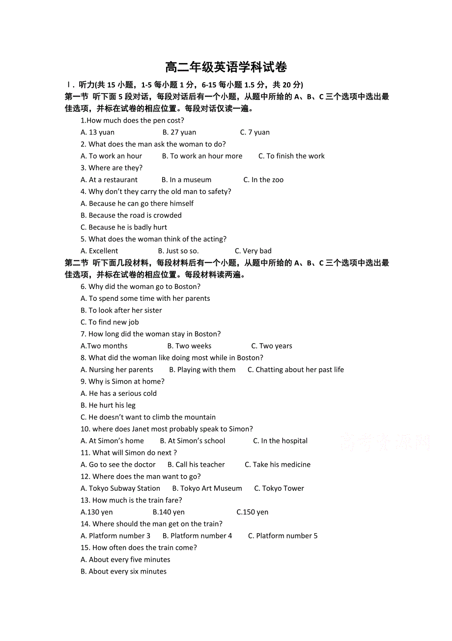 天津市宝坻区四校联考2014-2015学年高二11月英语试题WORD版含答案.doc_第1页